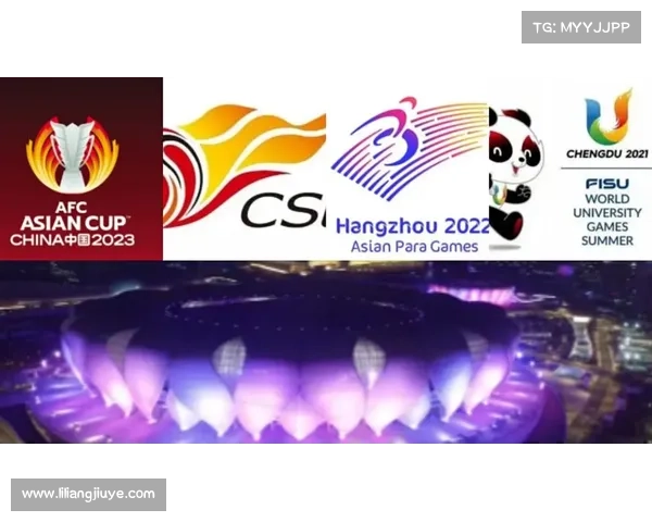 亚运会赛事预告