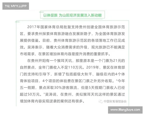 体育赛事赛程标题(体育赛事策划方案-2019年范文) 体育赛事赛程标题(体育赛事策划方案-2019年范文)