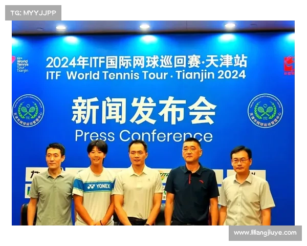 天津网球业余赛事,天津网球公开赛