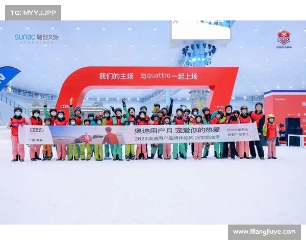 奥迪赞助的冰雪赛事是什么