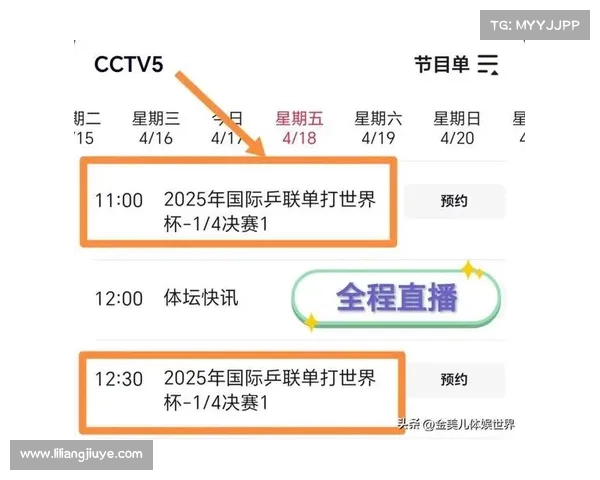 赛事时间调整最新通知:详细变动内容与后续安排说明 赛事时间调整最新通知:详细变动内容与后续安排说明