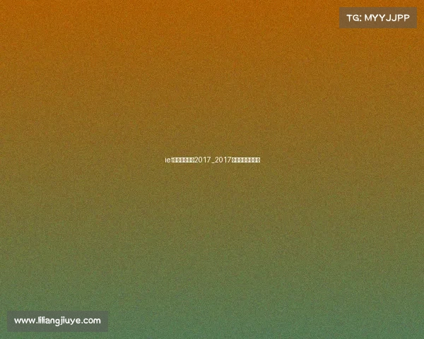 iet电子竞技大赛2017_2017全国电子竞技大赛